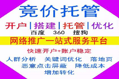 百度SEM竞价技巧，实战案例详解